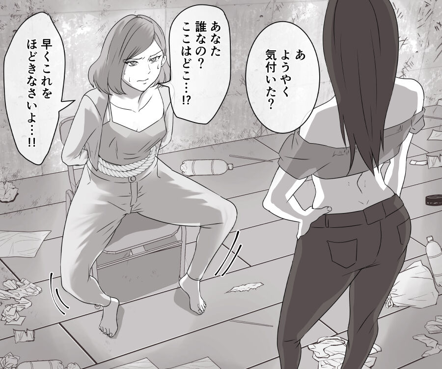 [女による女への陵辱] DQN不良女子達の熟女浣腸苛め3