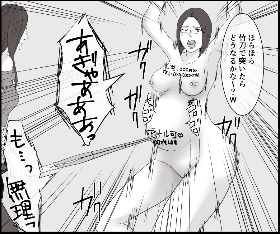 [女による女への陵辱] DQN不良女子達の熟女浣腸苛め3