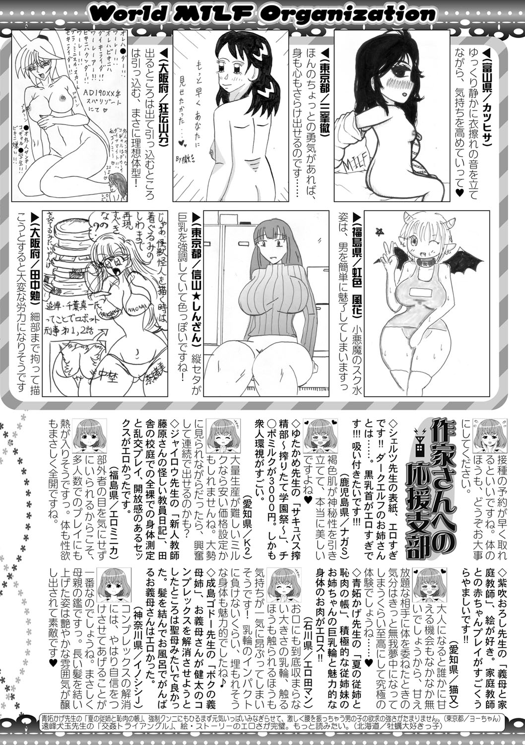 コミックミルフ 2021年12月号 Vol.63 [DL版]