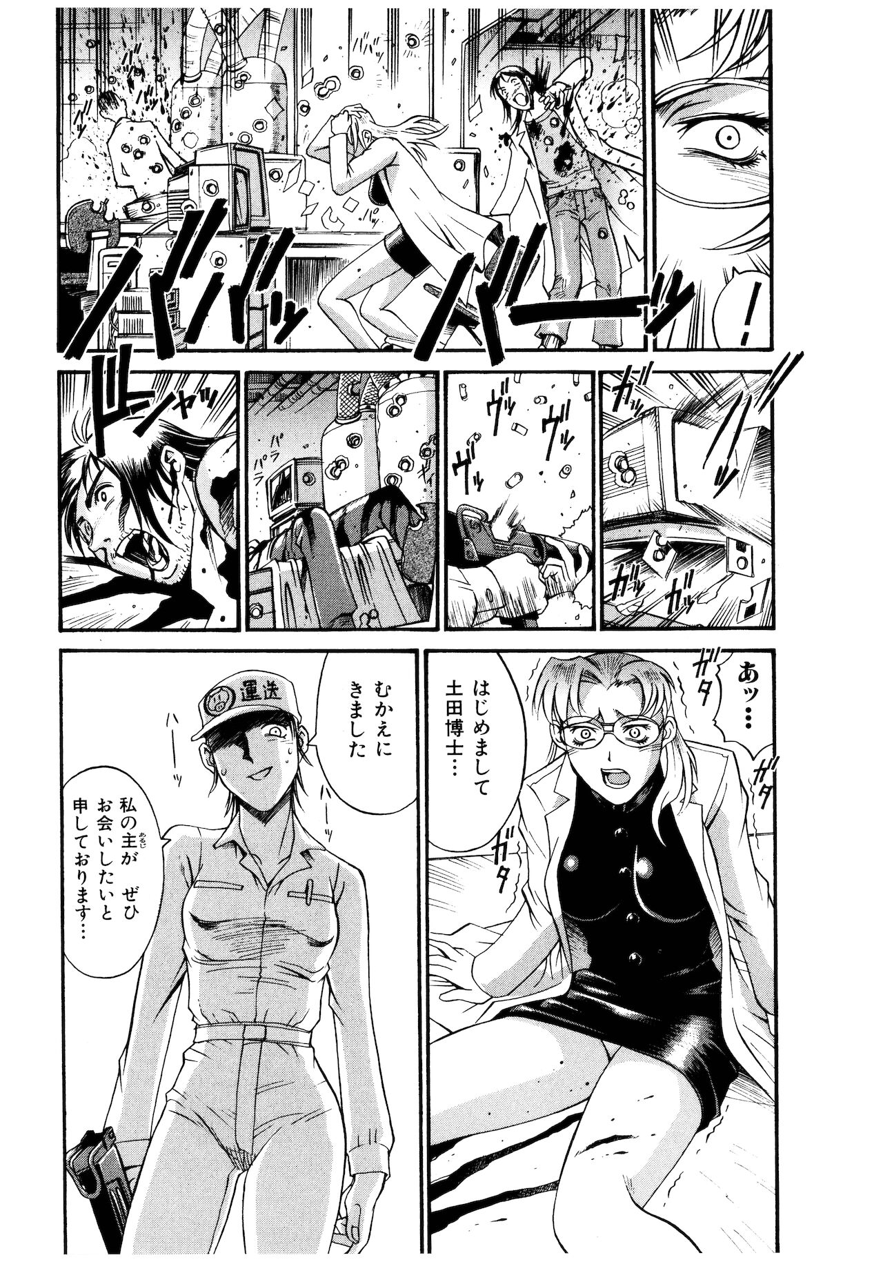 [Don繁] パラサイター未希