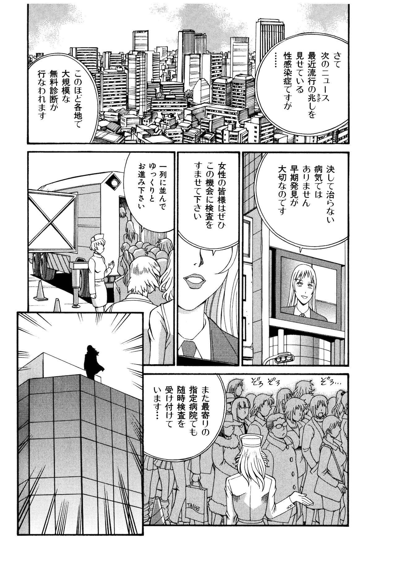 [Don繁] パラサイター未希
