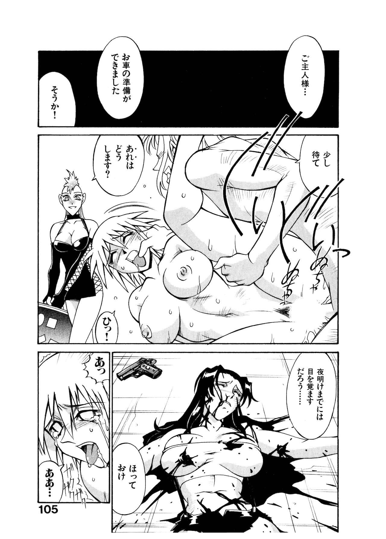 [DON繁] ダークサイドキラー