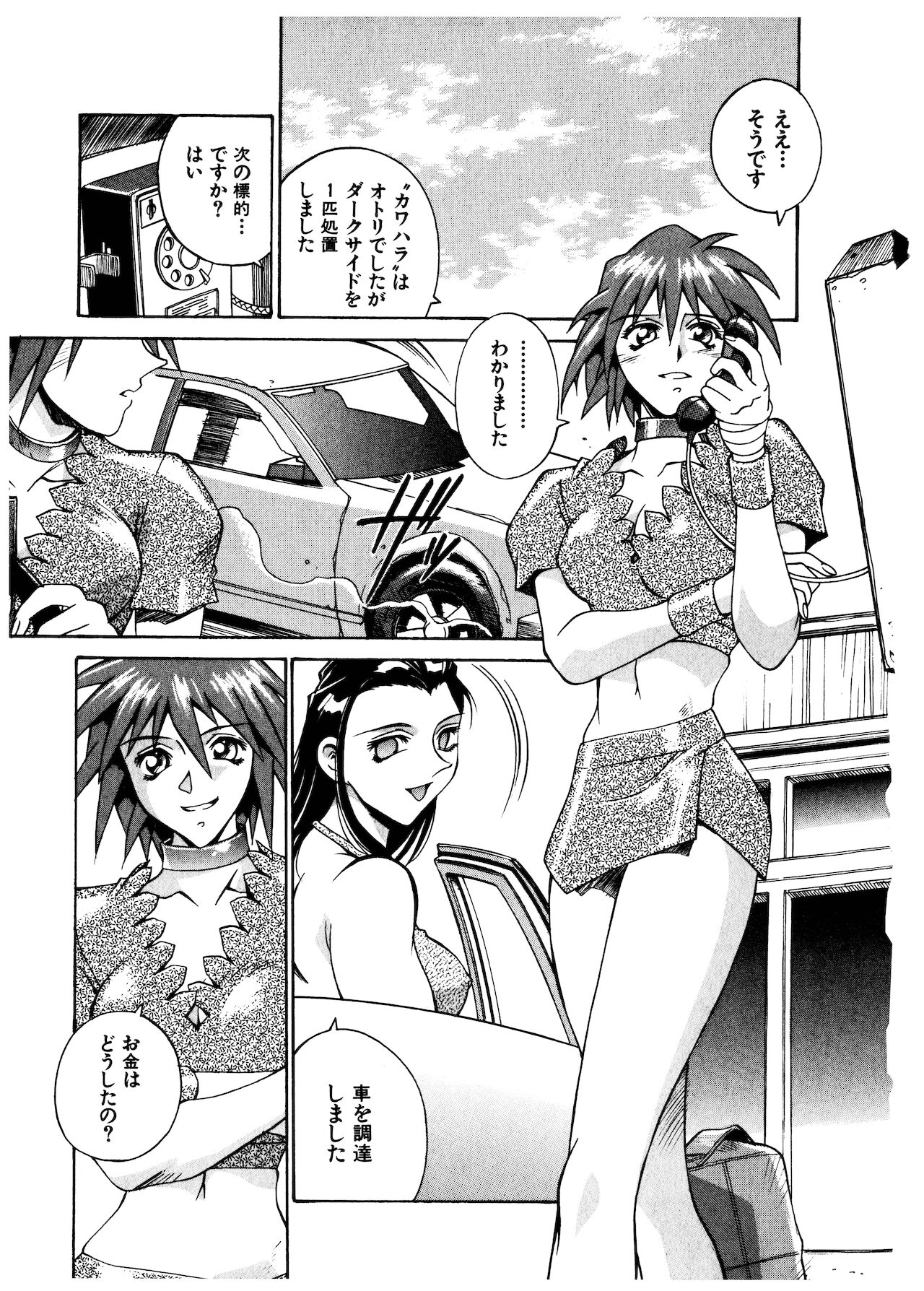 [DON繁] ダークサイドキラー