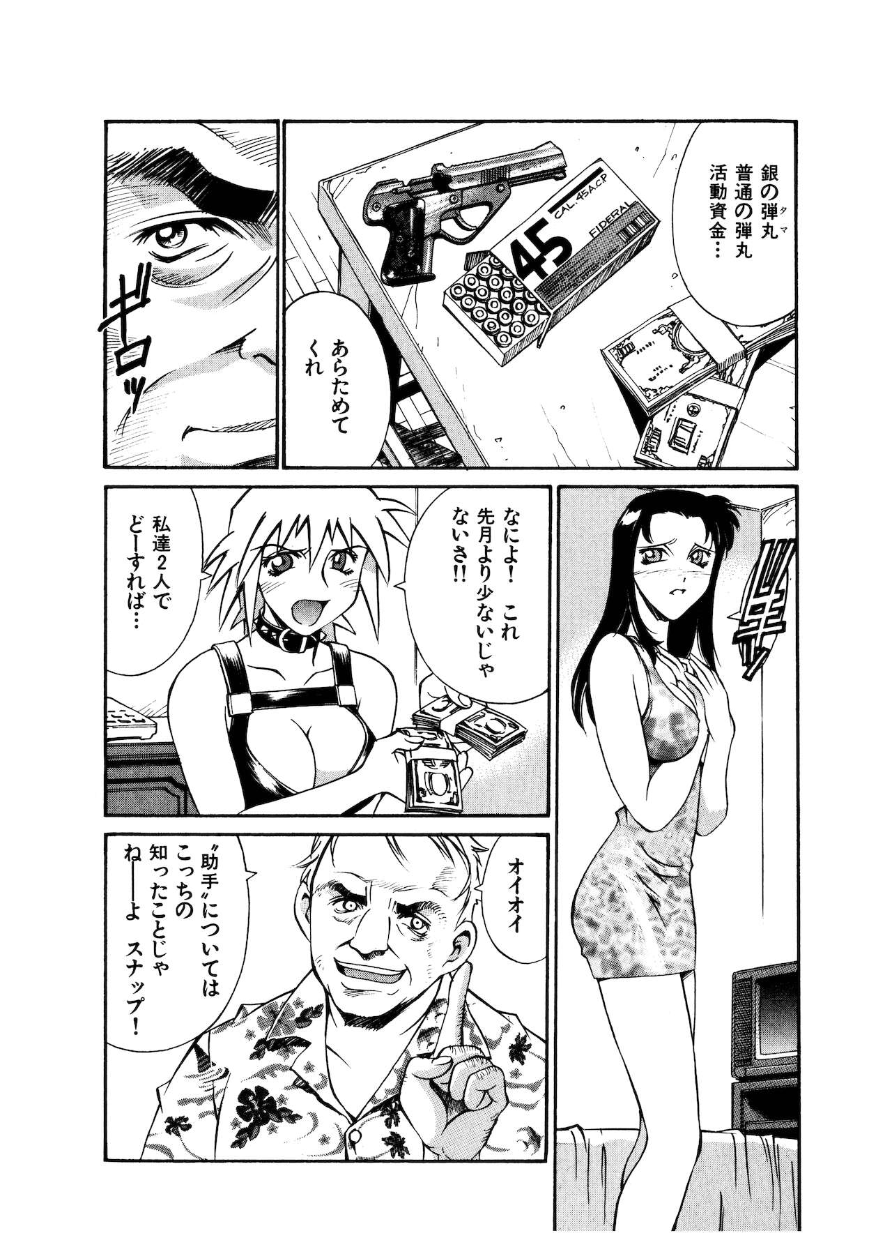 [DON繁] ダークサイドキラー