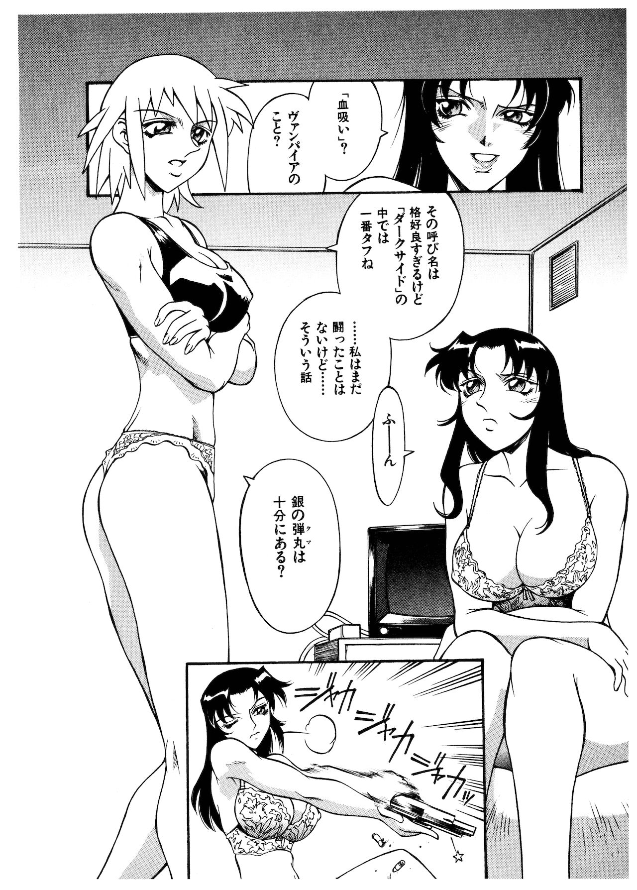 [DON繁] ダークサイドキラー