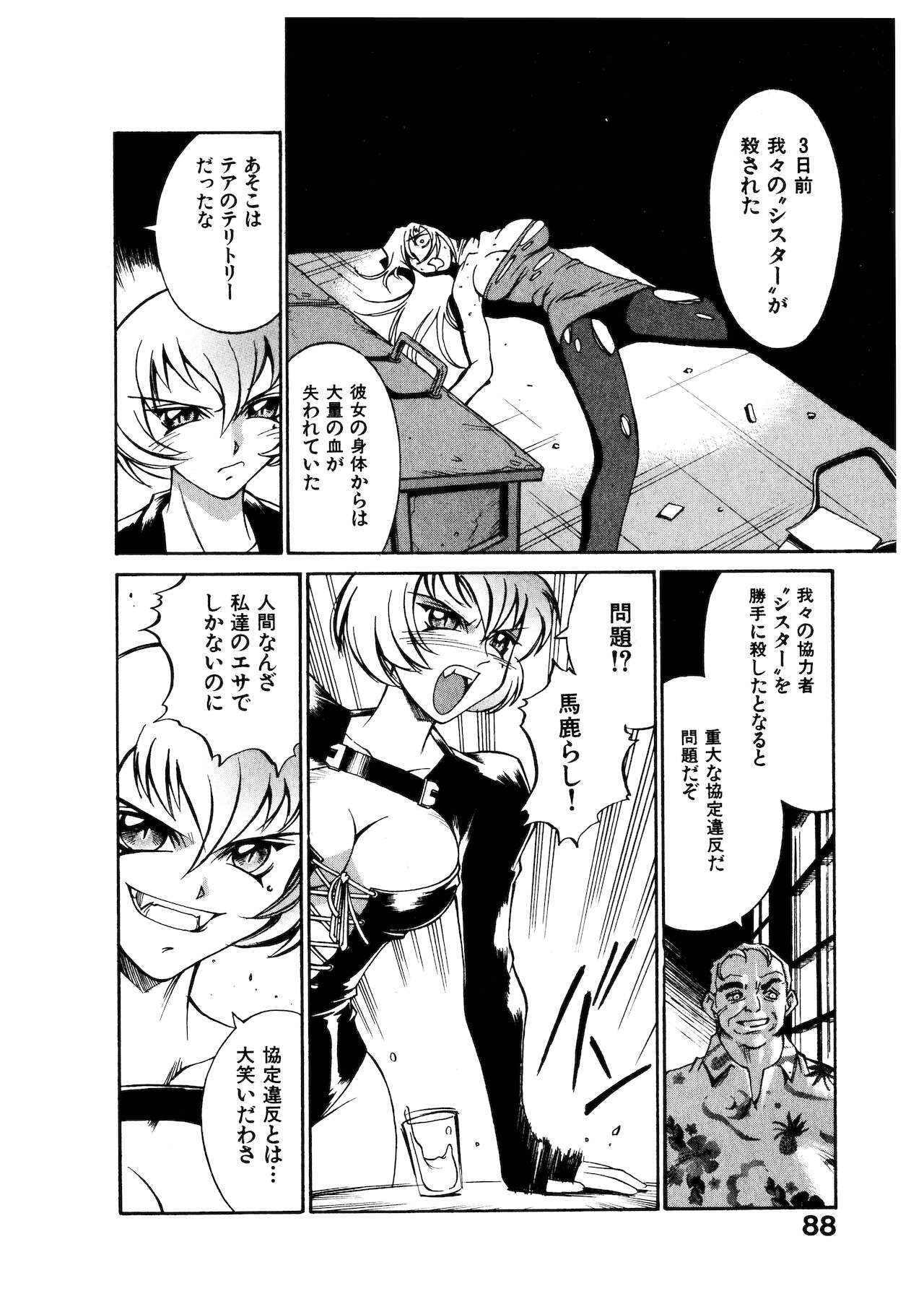 [DON繁] ダークサイドキラー
