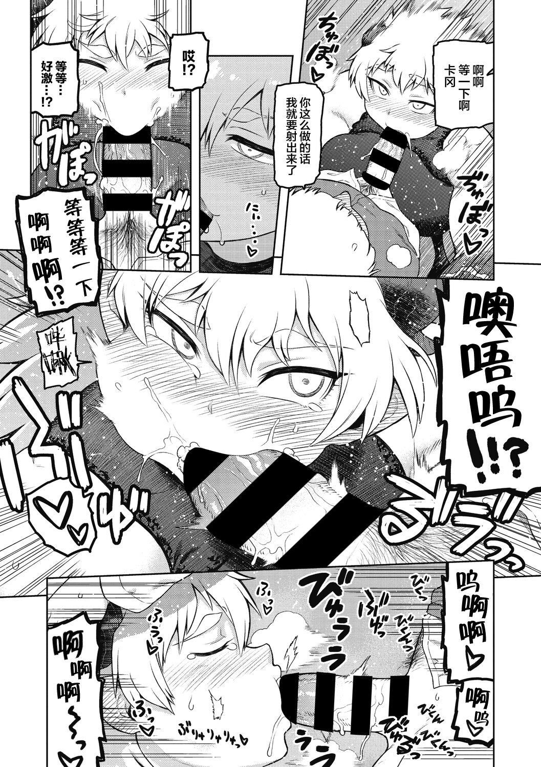 [佃煮] ガルガンチュアの休日 (COMIC 外楽 Vol.08) [中国翻訳] [DL版]