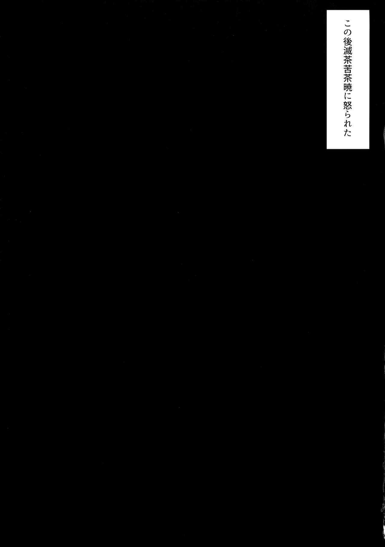 (C96) [パラレルエリア (くれ)] 理由をつけても,ヴェールヌイは司令官にお仕置きしたい (艦隊これくしょん -艦これ-)