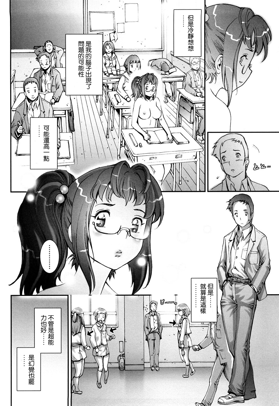 プリティクールCh.1-6（打ち切り）