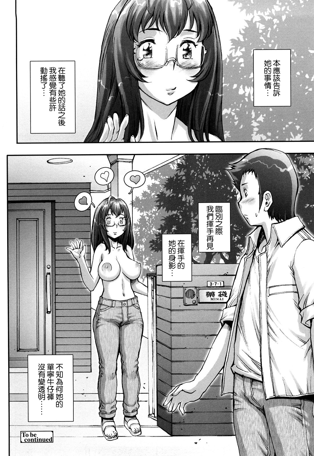 プリティクールCh.1-6（打ち切り）