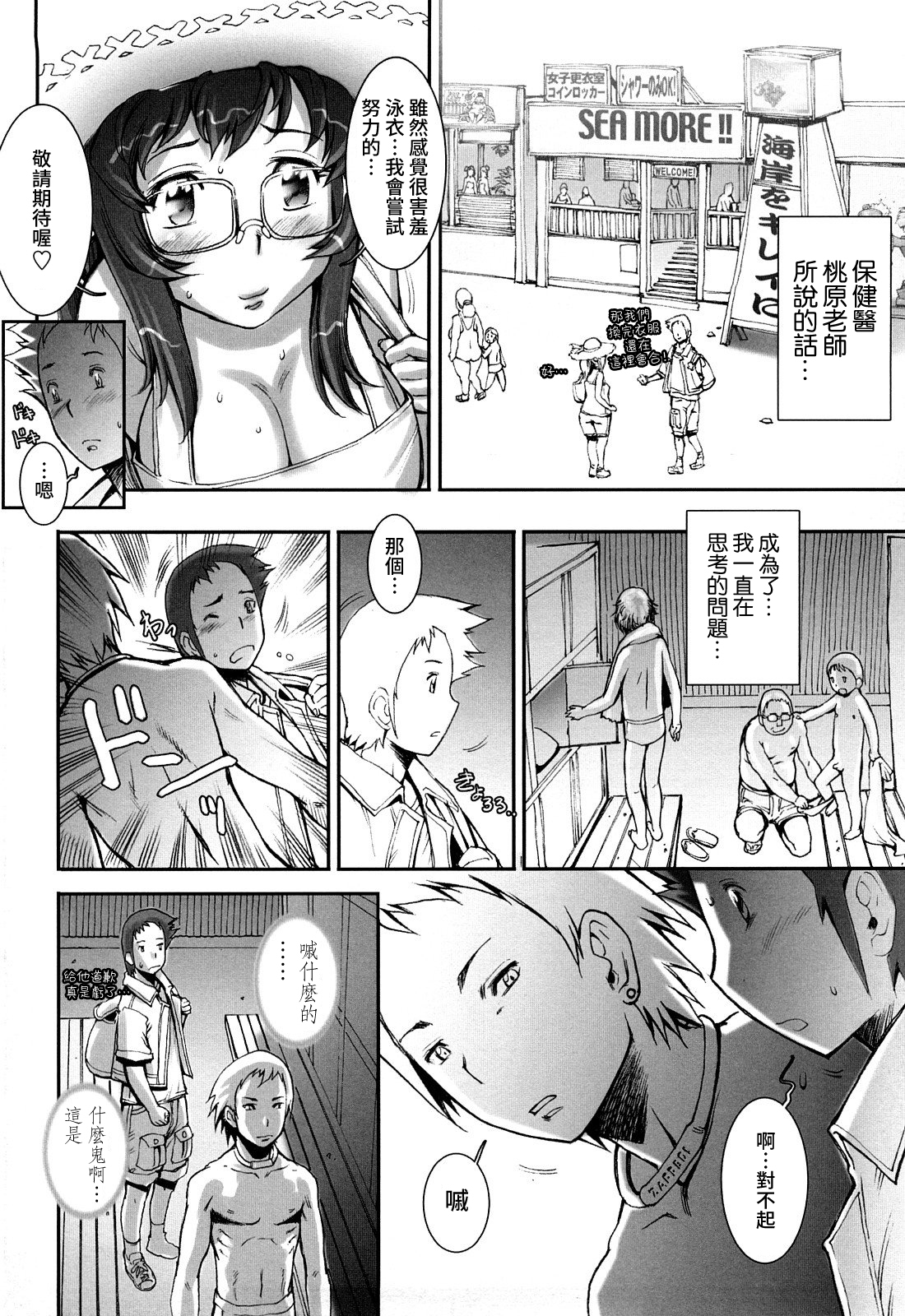 プリティクールCh.1-6（打ち切り）