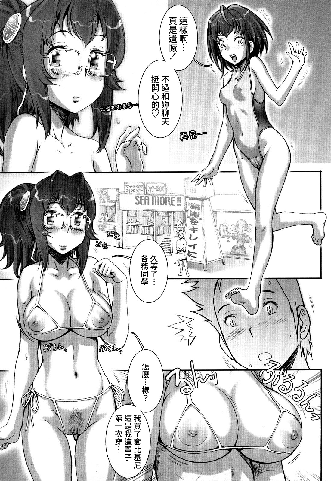 プリティクールCh.1-6（打ち切り）