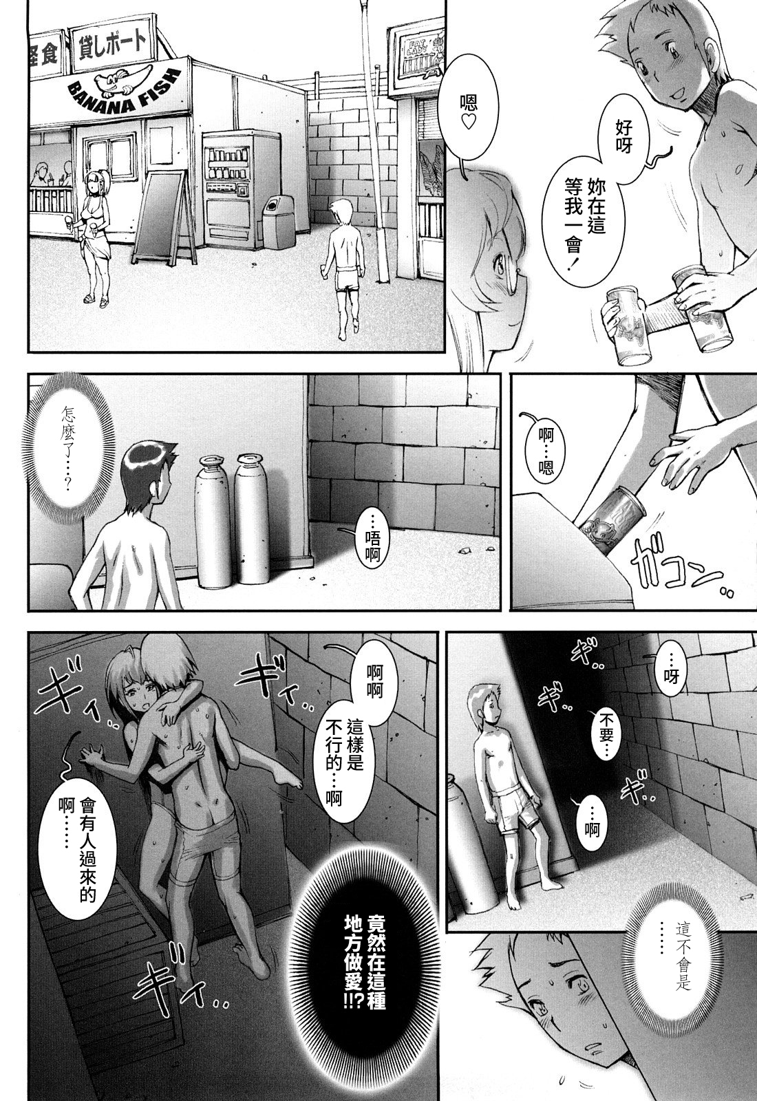 プリティクールCh.1-6（打ち切り）