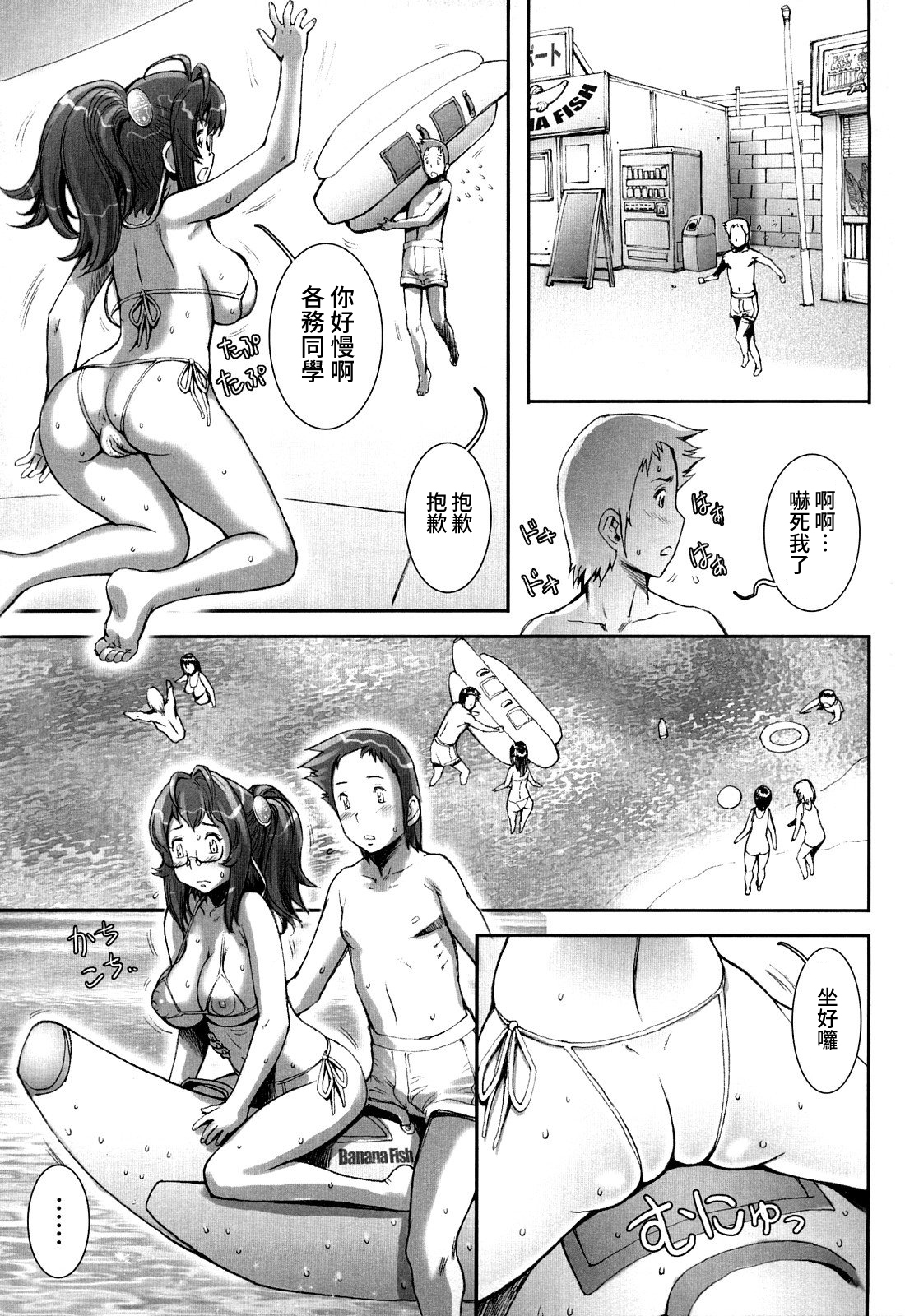 プリティクールCh.1-6（打ち切り）