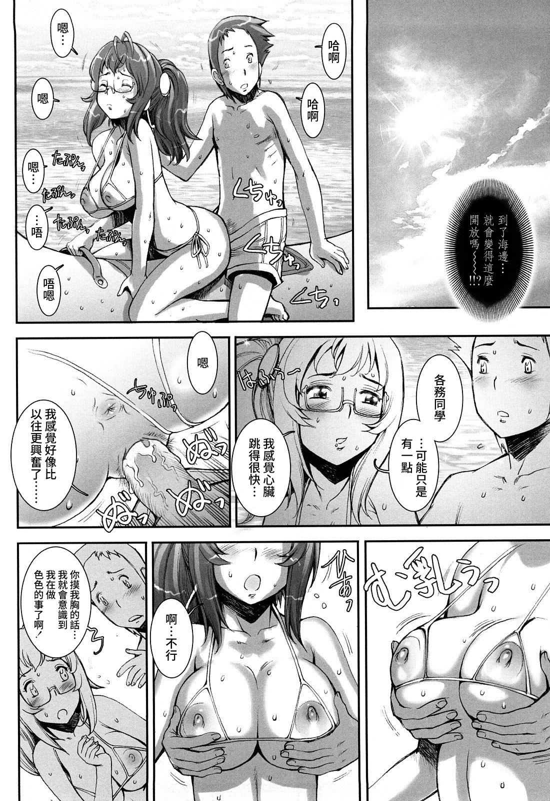 プリティクールCh.1-6（打ち切り）