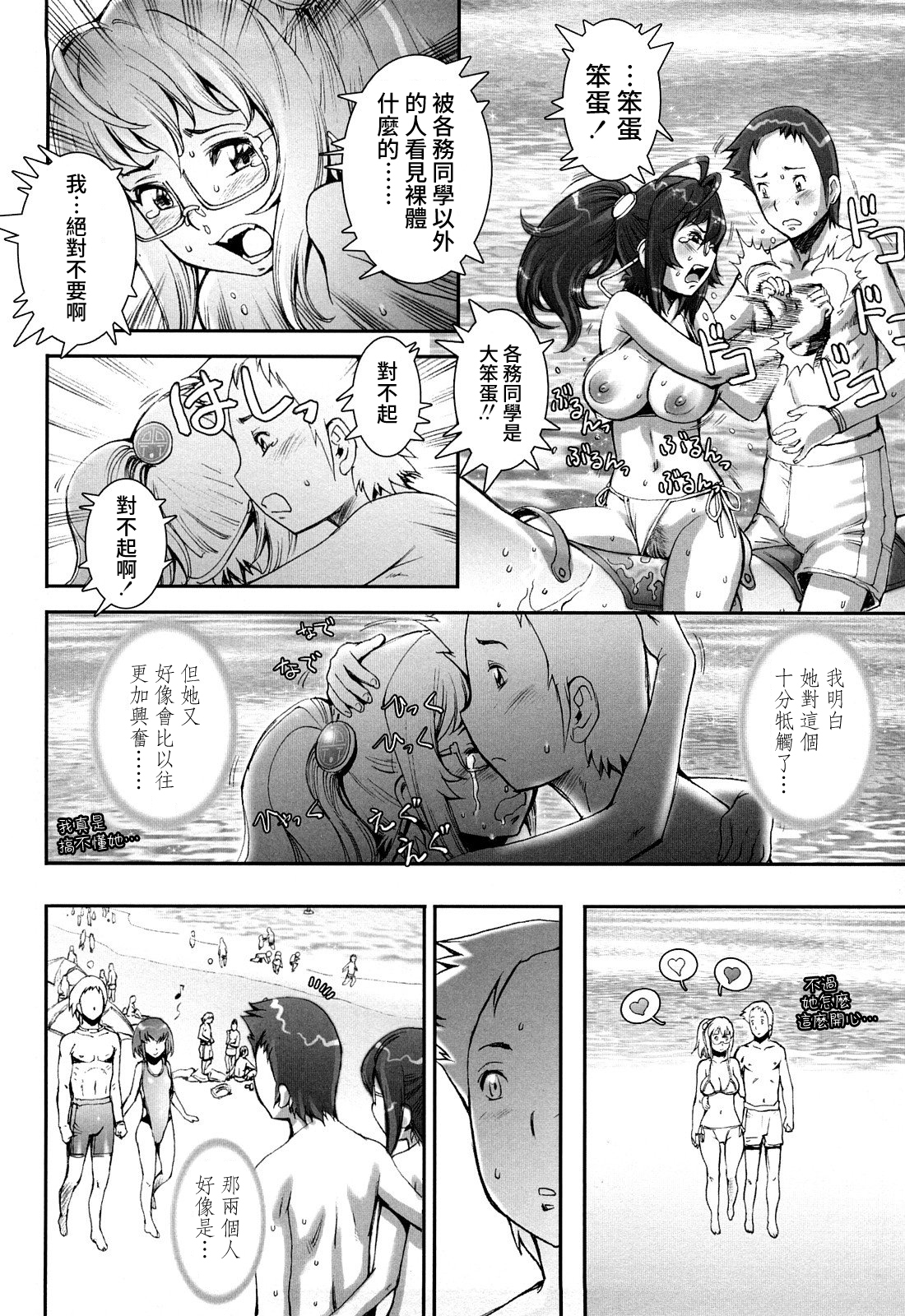 プリティクールCh.1-6（打ち切り）