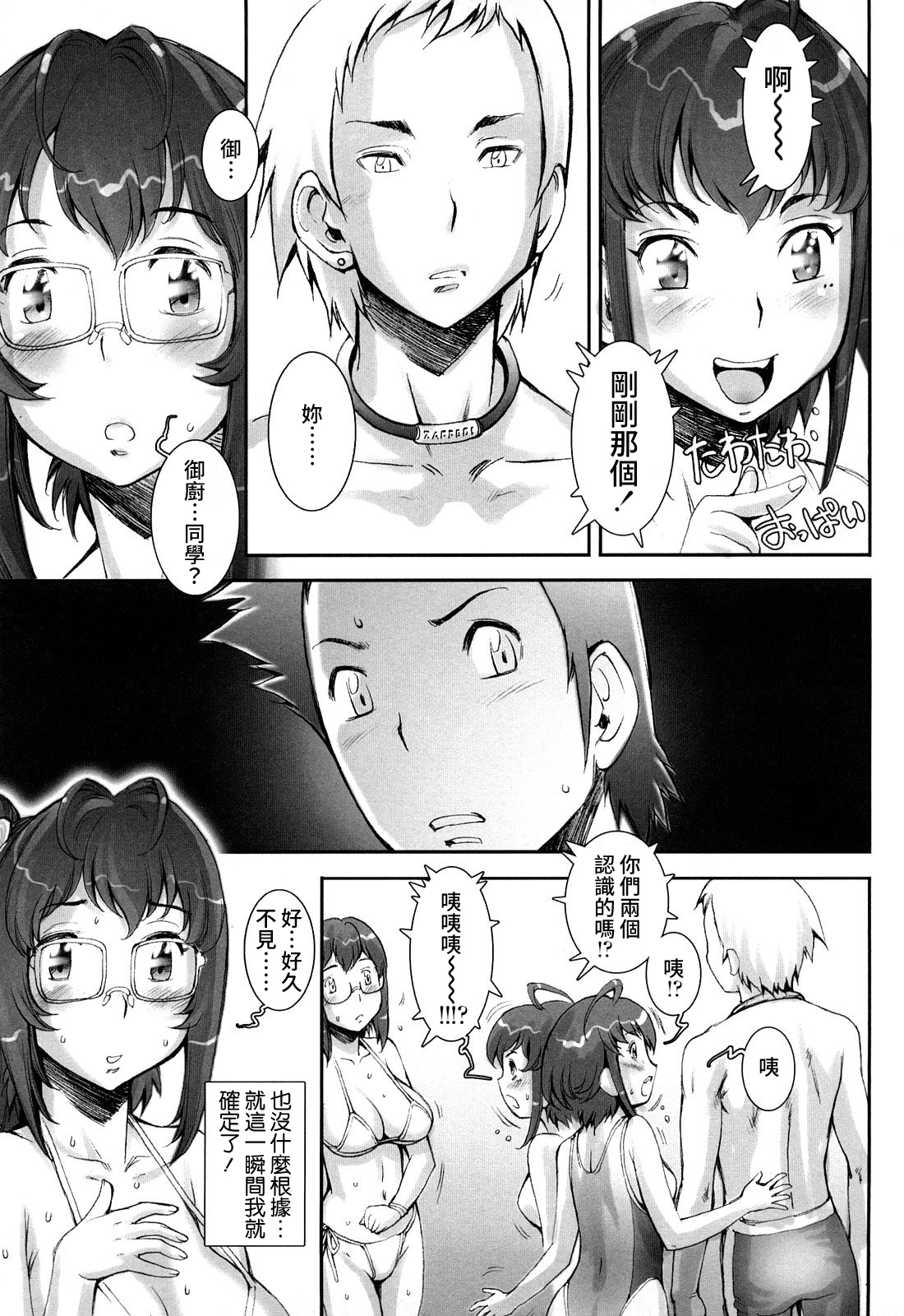 プリティクールCh.1-6（打ち切り）