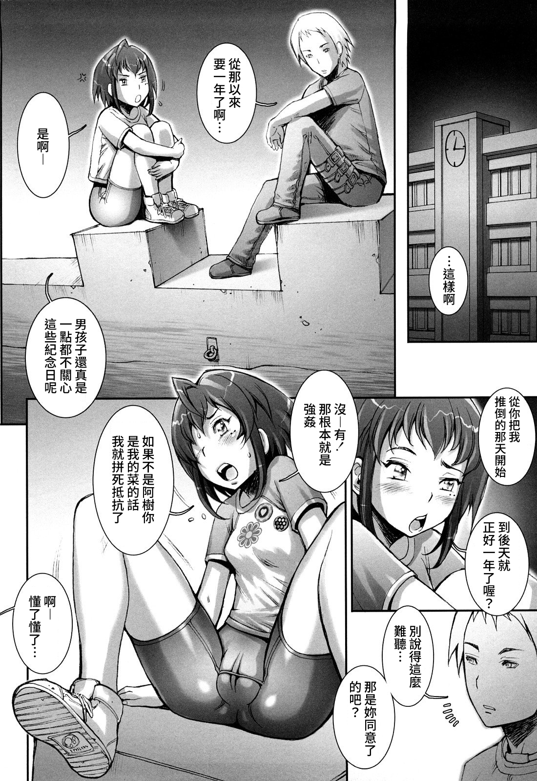 プリティクールCh.1-6（打ち切り）