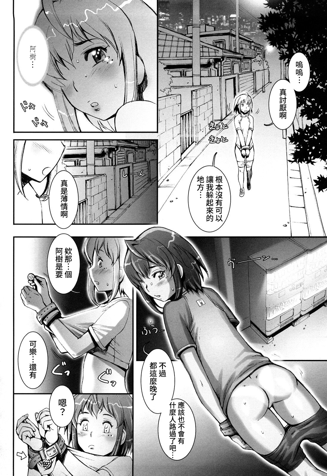 プリティクールCh.1-6（打ち切り）