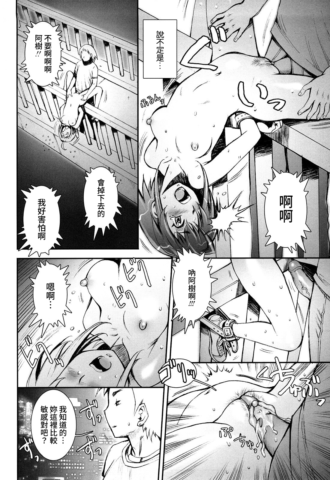 プリティクールCh.1-6（打ち切り）