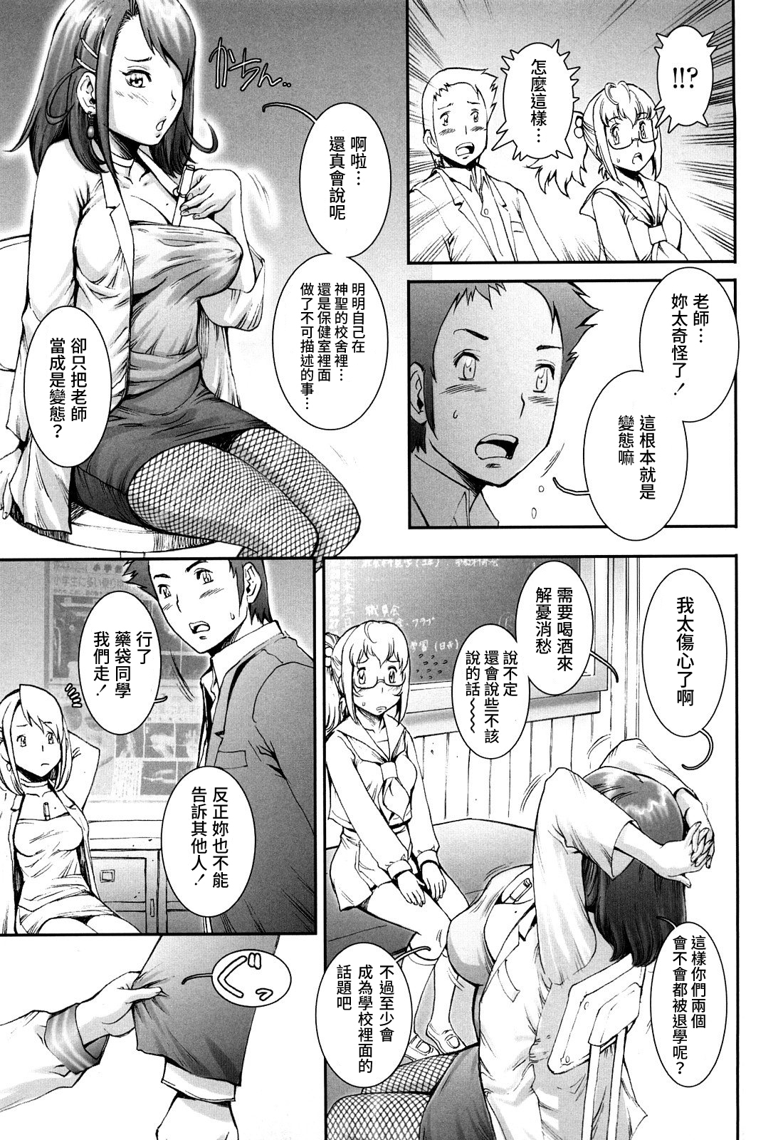 プリティクールCh.1-6（打ち切り）