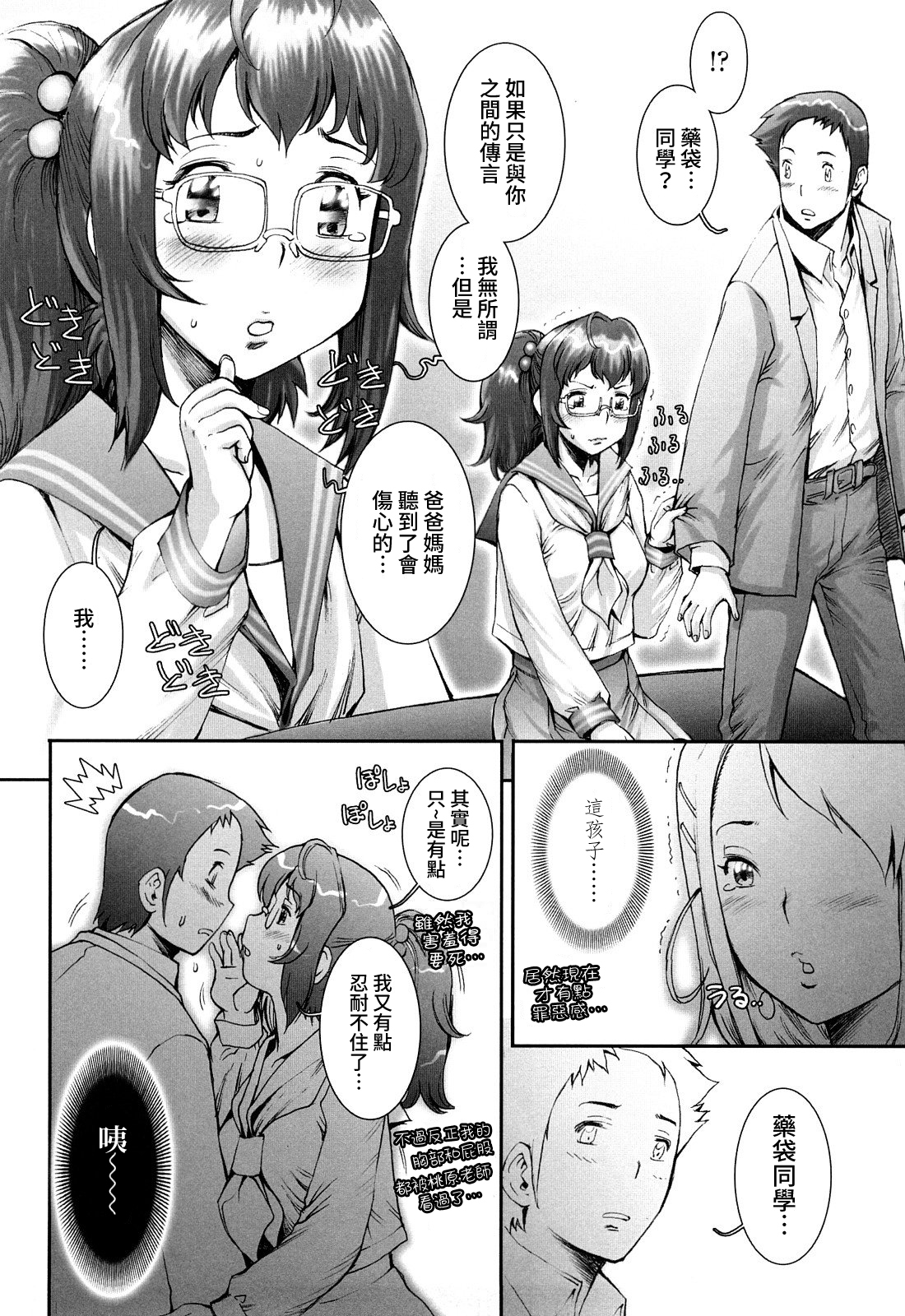 プリティクールCh.1-6（打ち切り）