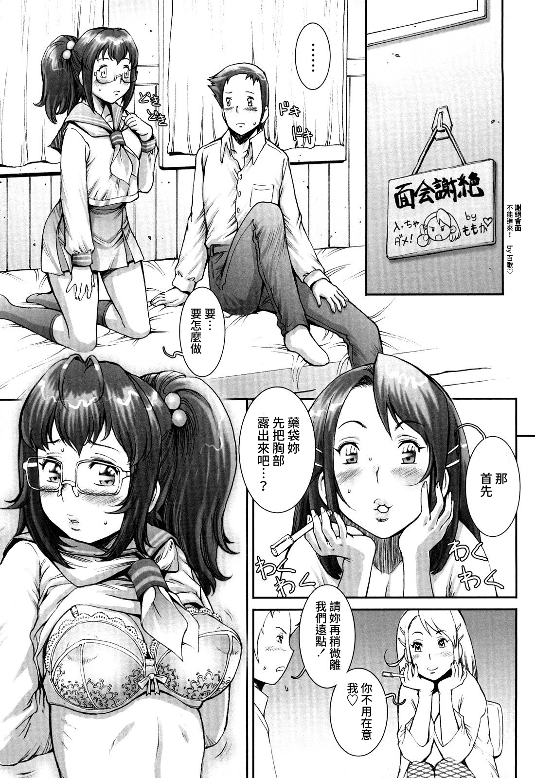 プリティクールCh.1-6（打ち切り）