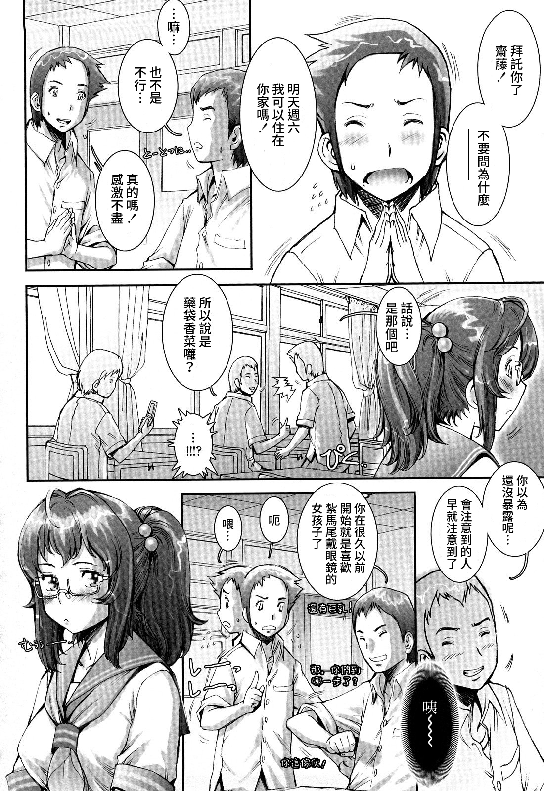 プリティクールCh.1-6（打ち切り）