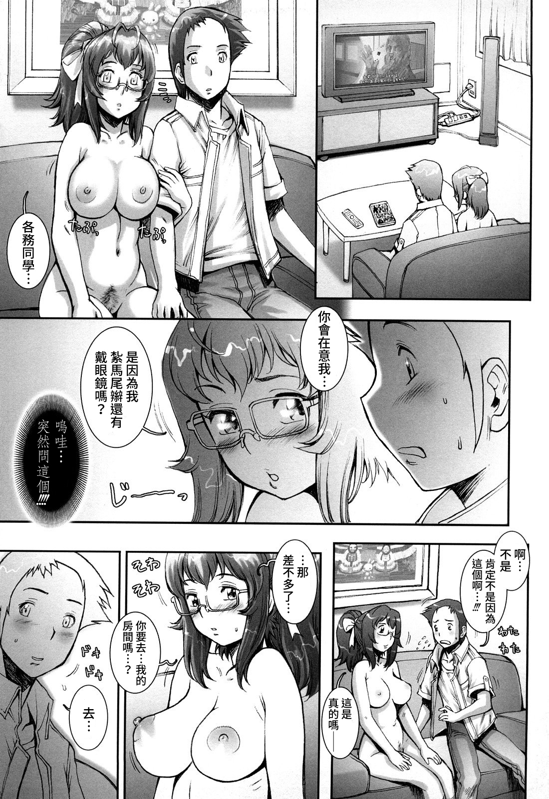 プリティクールCh.1-6（打ち切り）