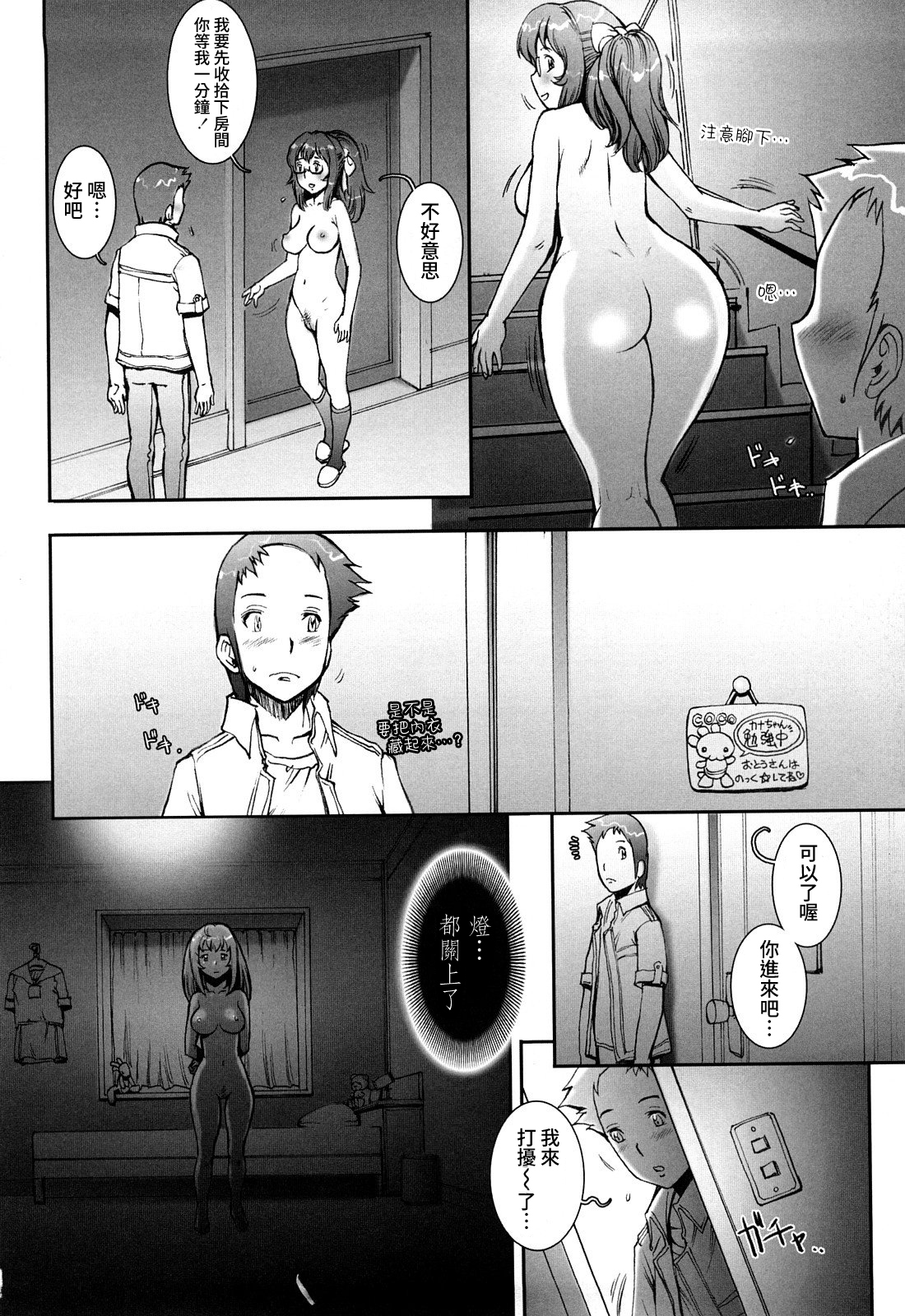 プリティクールCh.1-6（打ち切り）