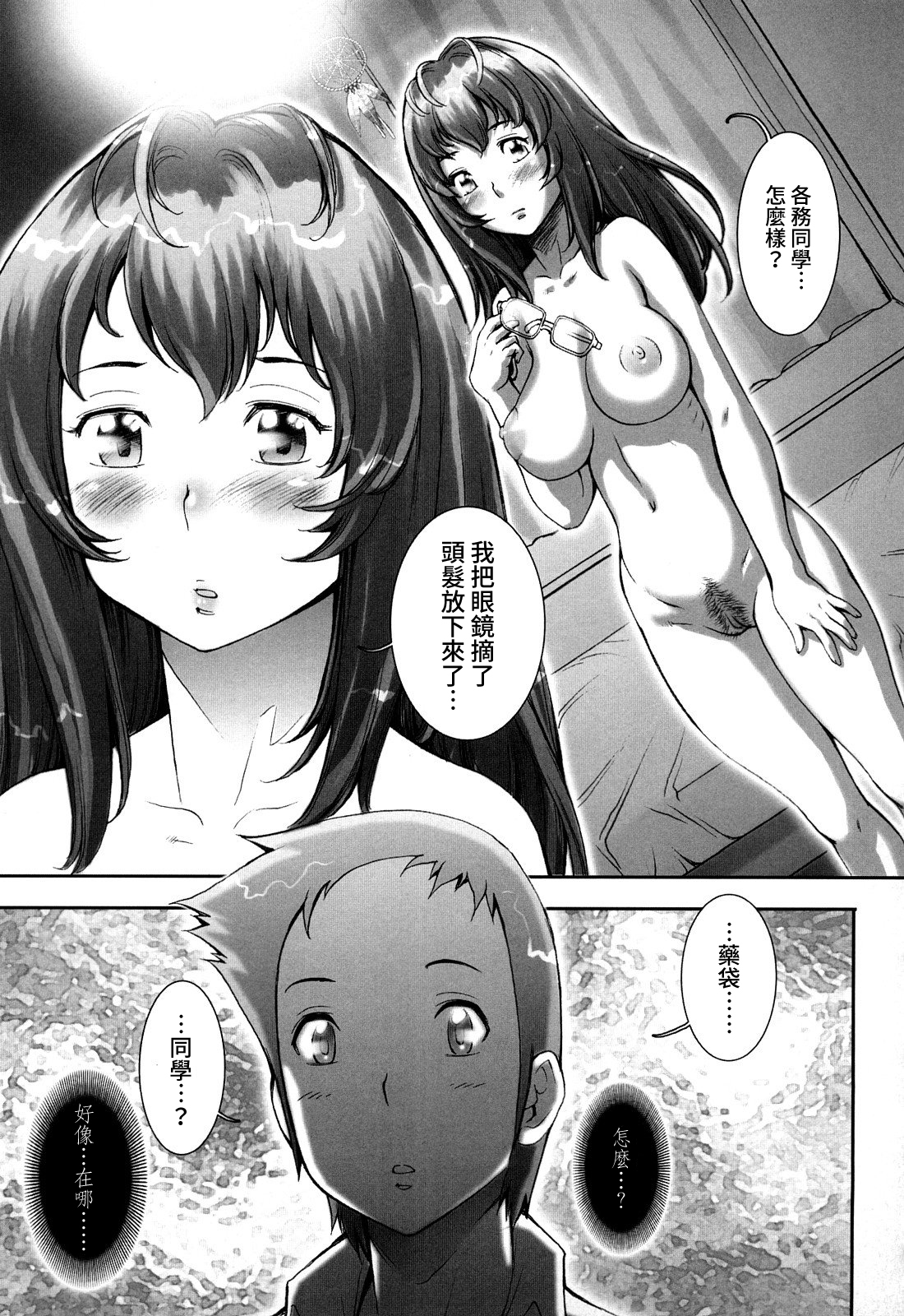 プリティクールCh.1-6（打ち切り）