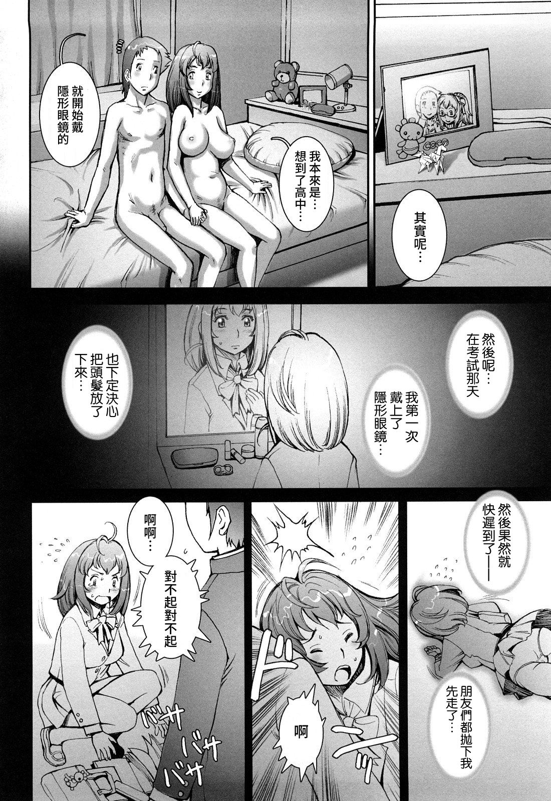 プリティクールCh.1-6（打ち切り）