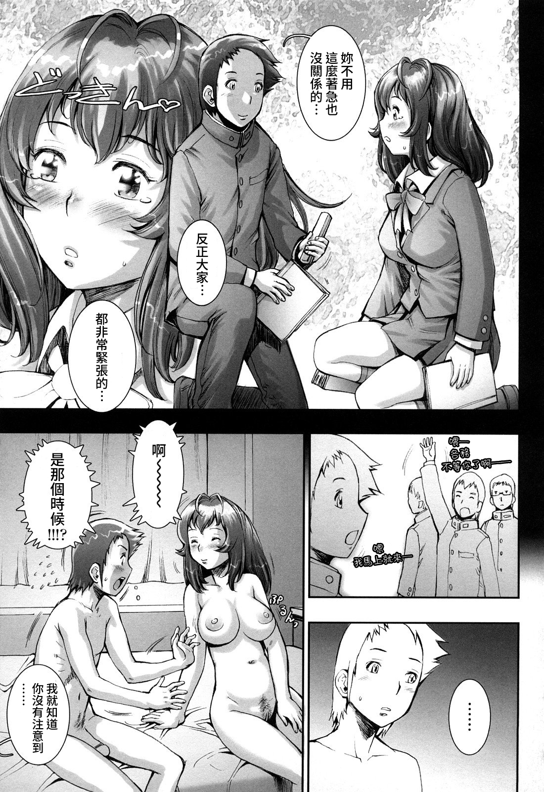 プリティクールCh.1-6（打ち切り）