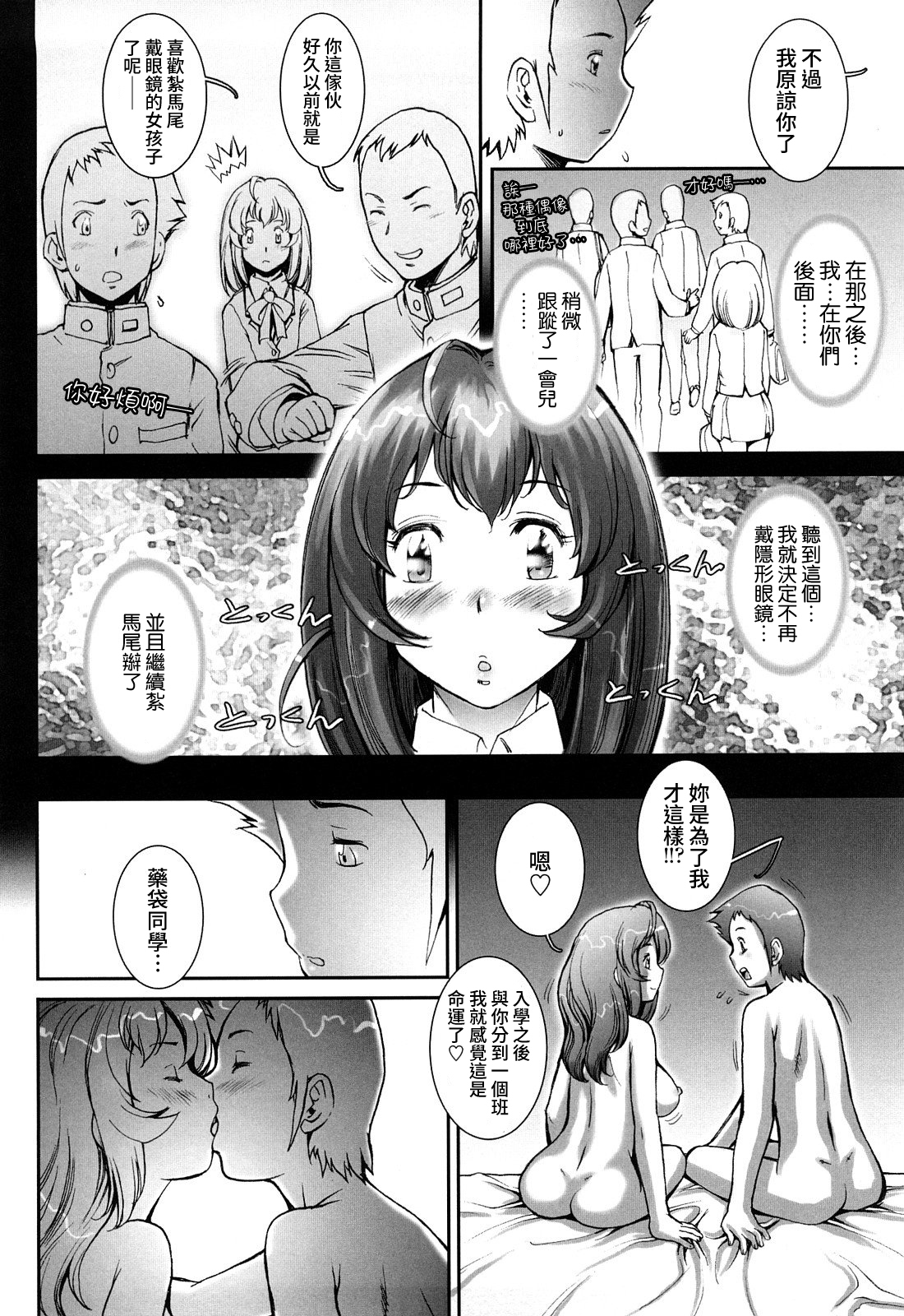 プリティクールCh.1-6（打ち切り）