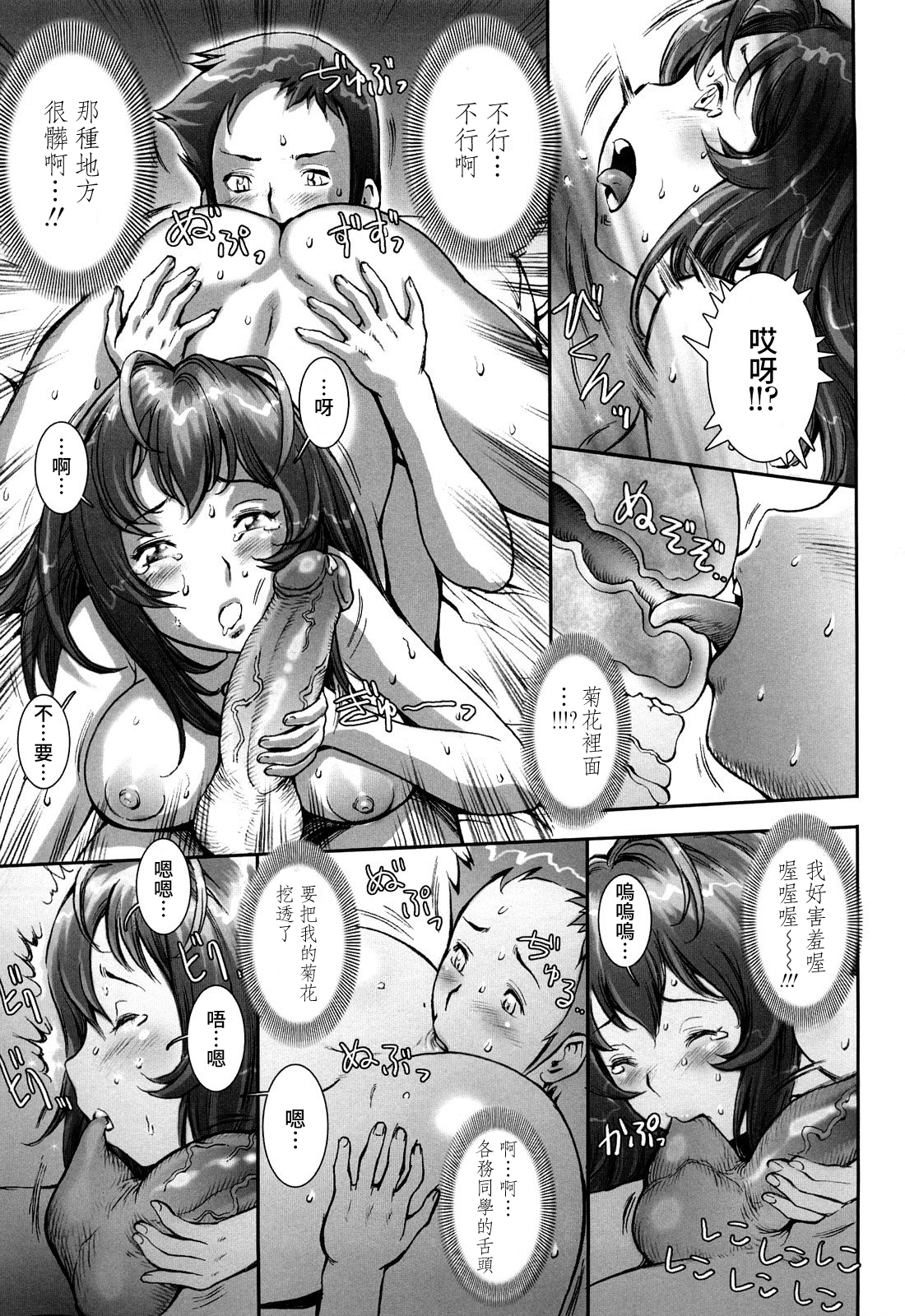 プリティクールCh.1-6（打ち切り）