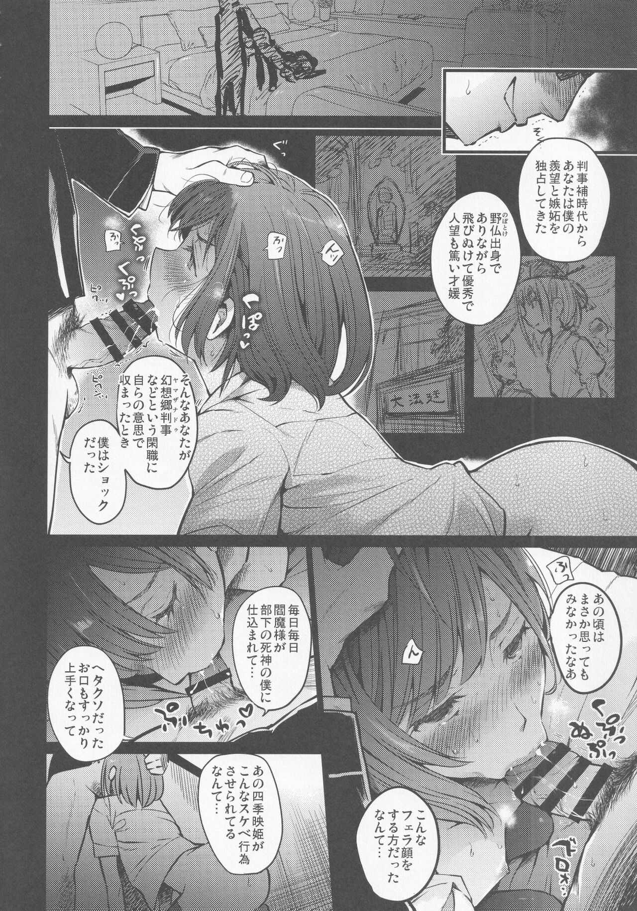 [武装カルシウム (竹刈シウム)] 牝穴裁判 (東方Project)