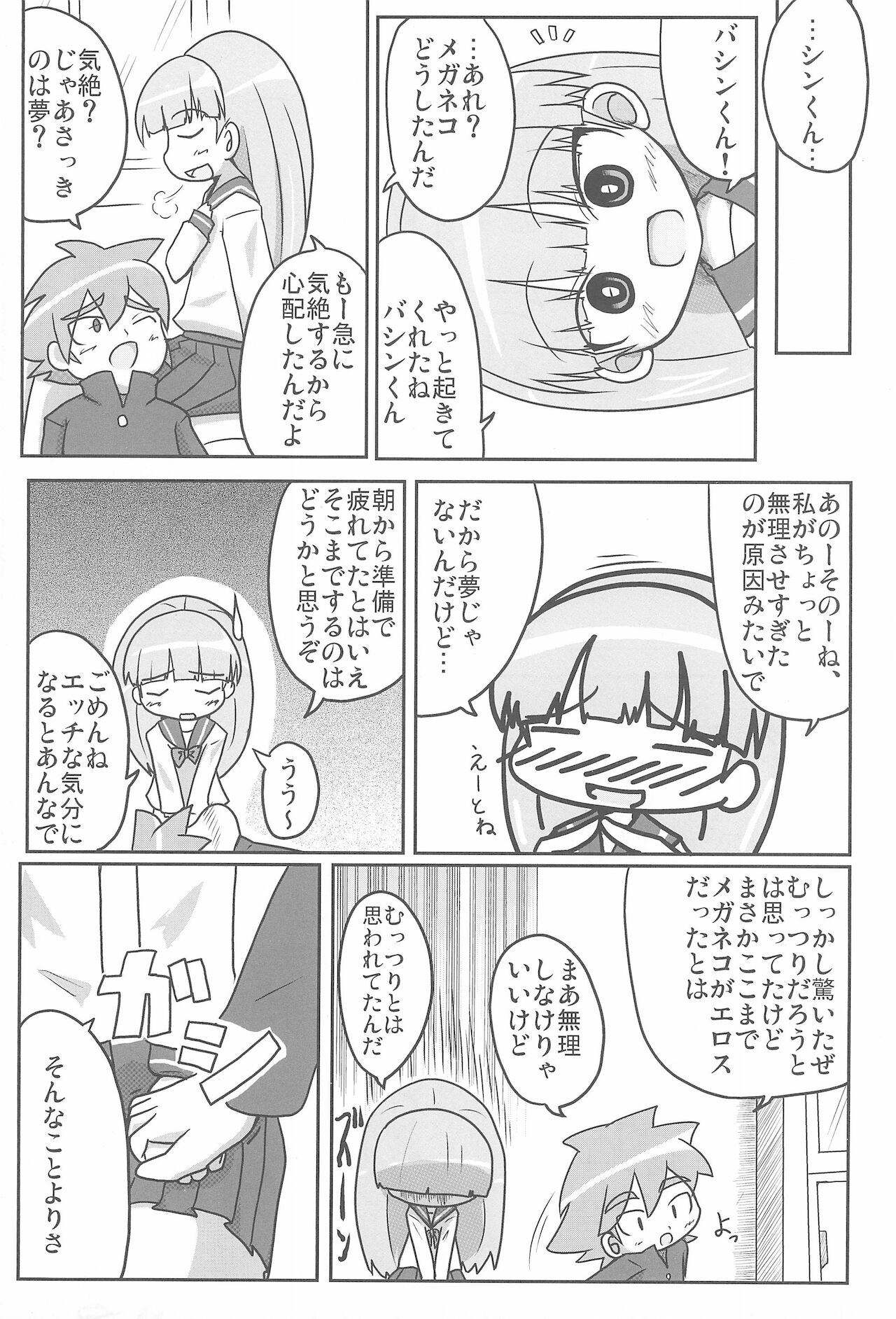 (C77) [峠峰 (ふじこ)] 人生バラ色 (バトルスピリッツ)