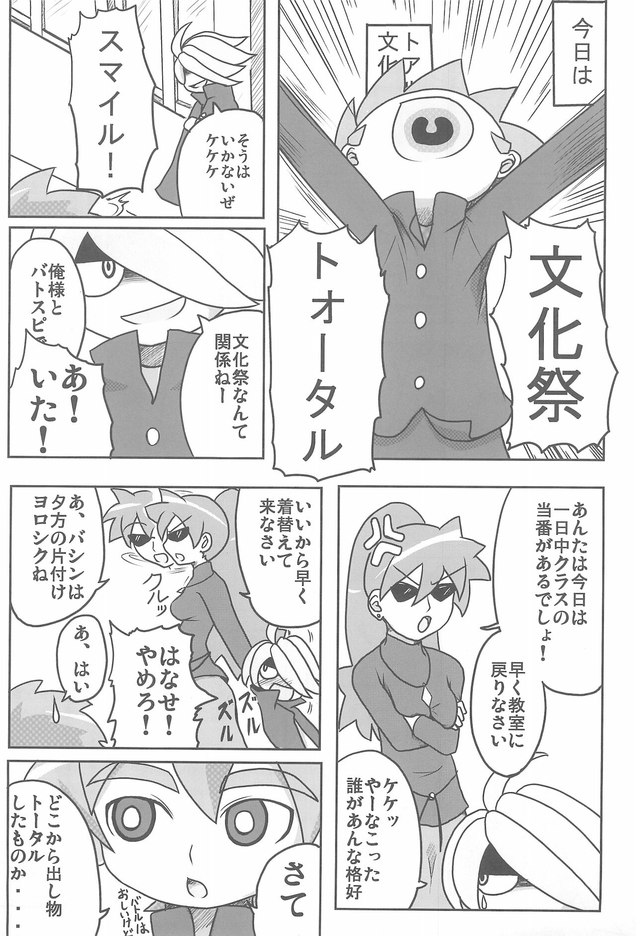 (C77) [峠峰 (ふじこ)] 人生バラ色 (バトルスピリッツ)