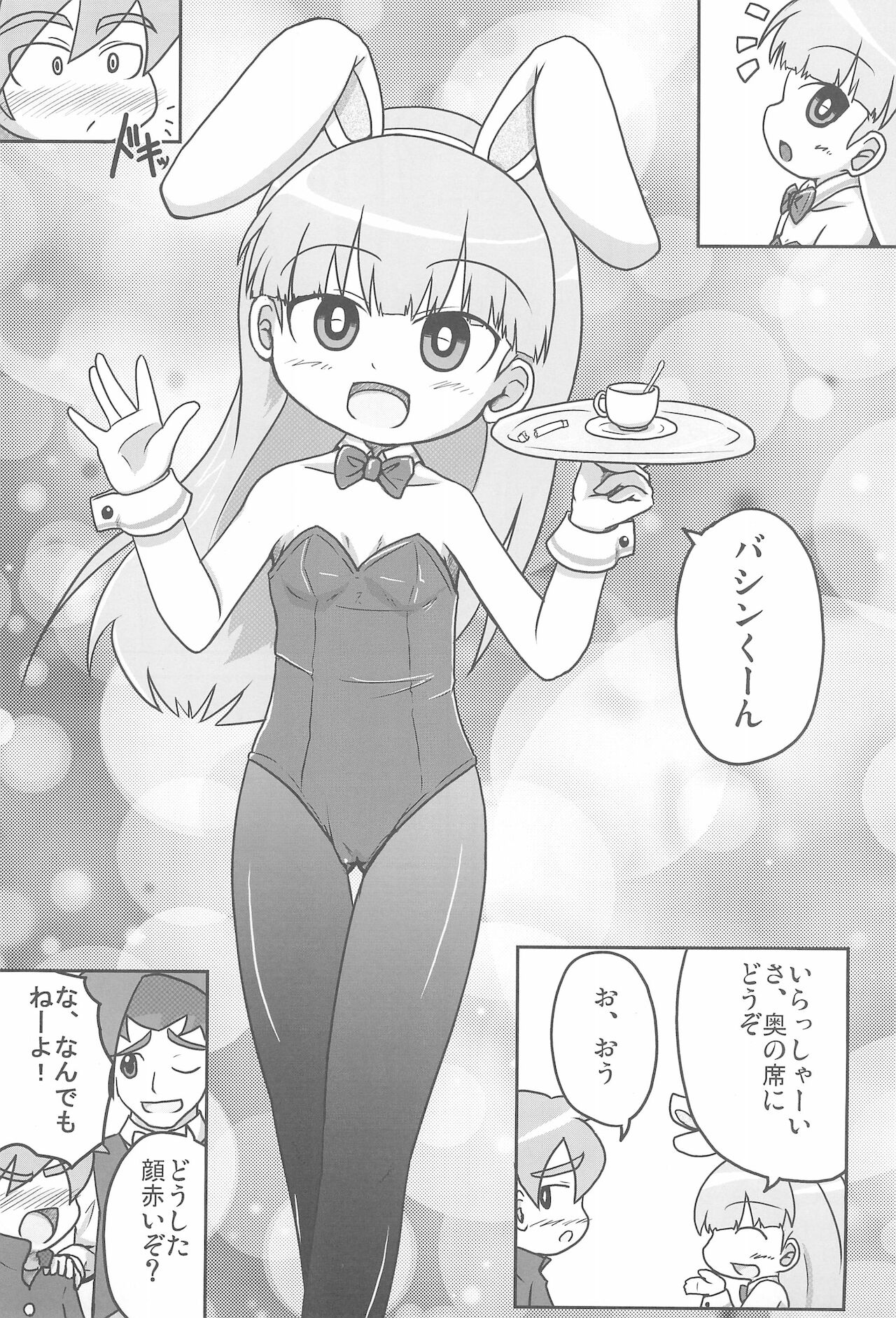 (C77) [峠峰 (ふじこ)] 人生バラ色 (バトルスピリッツ)
