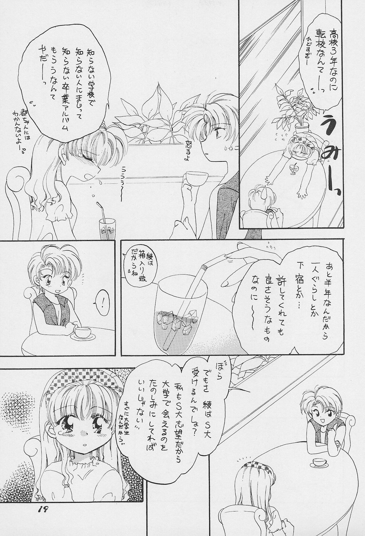 (C53) [OSARUの会 (宇佐美渉)] GIRL