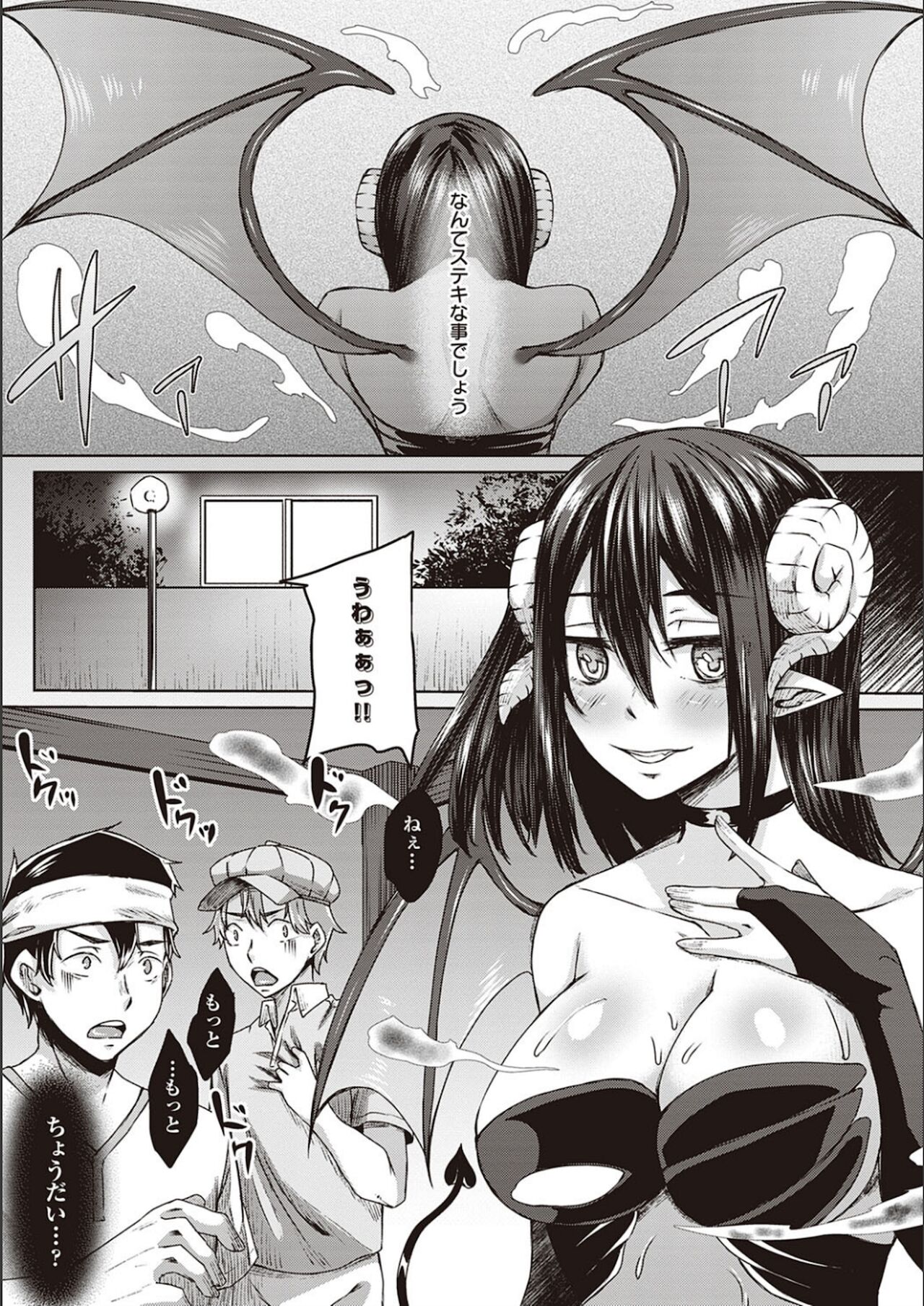[白瑞みずち] 僕とサキュバスと化した愛しの亡妻との吸精性活