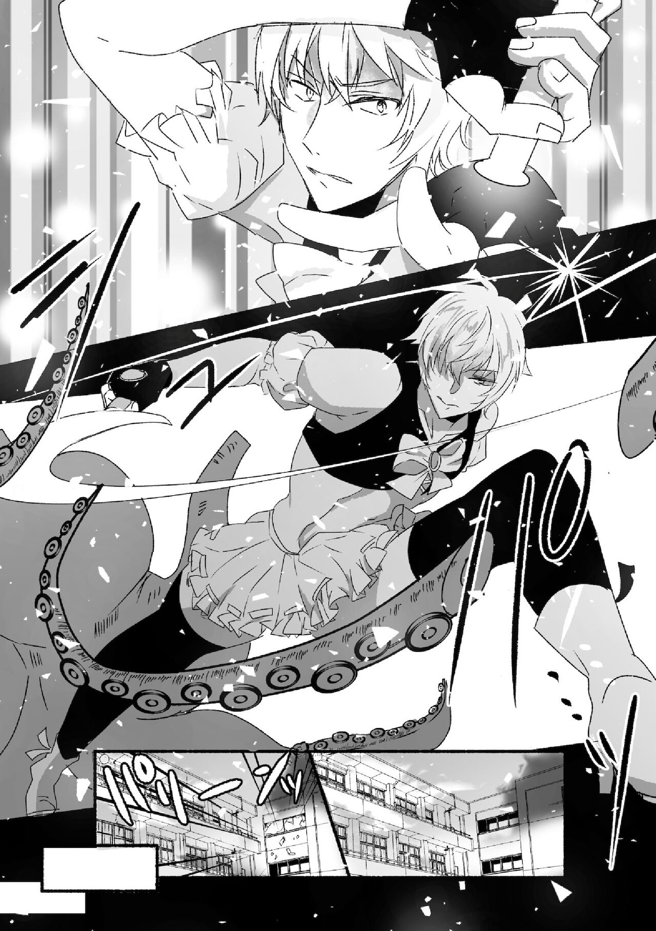 [キルタイムコミュニケーション] 魔法少年♂ミキリン～触手実習～合本版