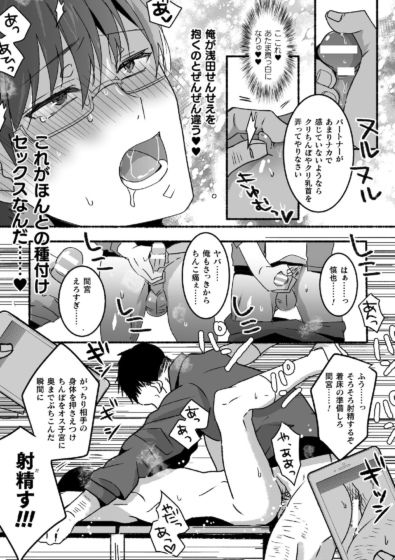[キルタイムコミュニケーション] 魔法少年♂ミキリン～触手実習～合本版