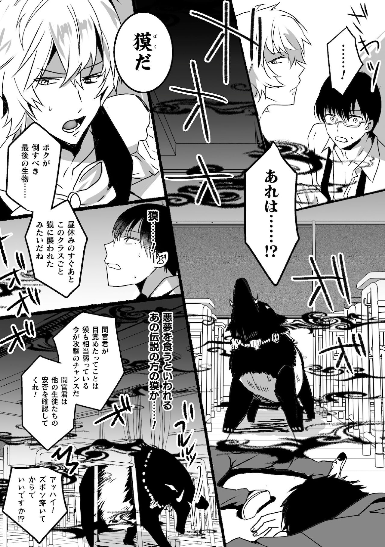 [キルタイムコミュニケーション] 魔法少年♂ミキリン～触手実習～合本版