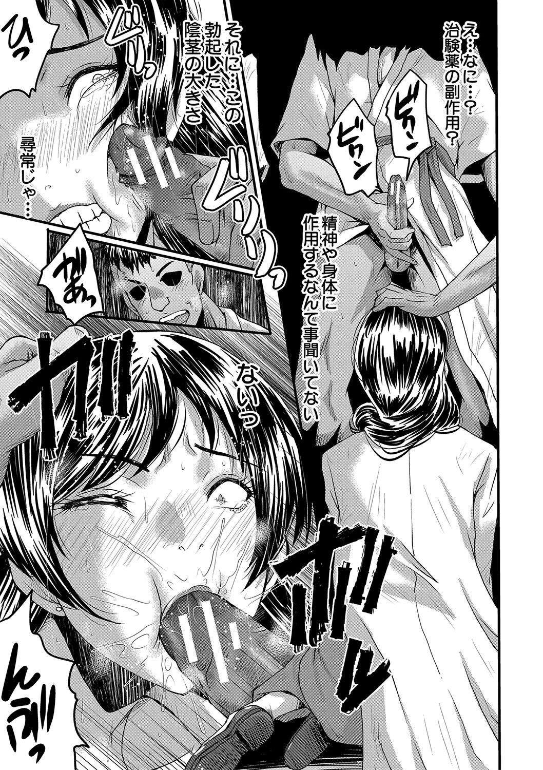 [SINK] 交尾熟女の淫刻 [DL版]