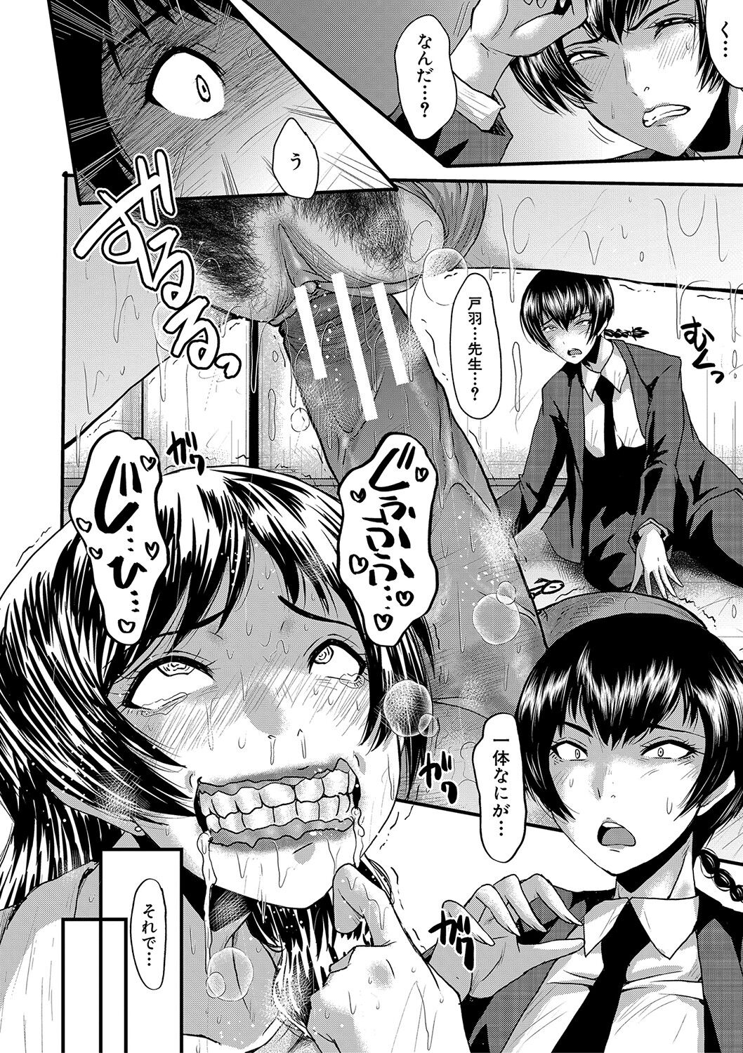 [SINK] 交尾熟女の淫刻 [DL版]