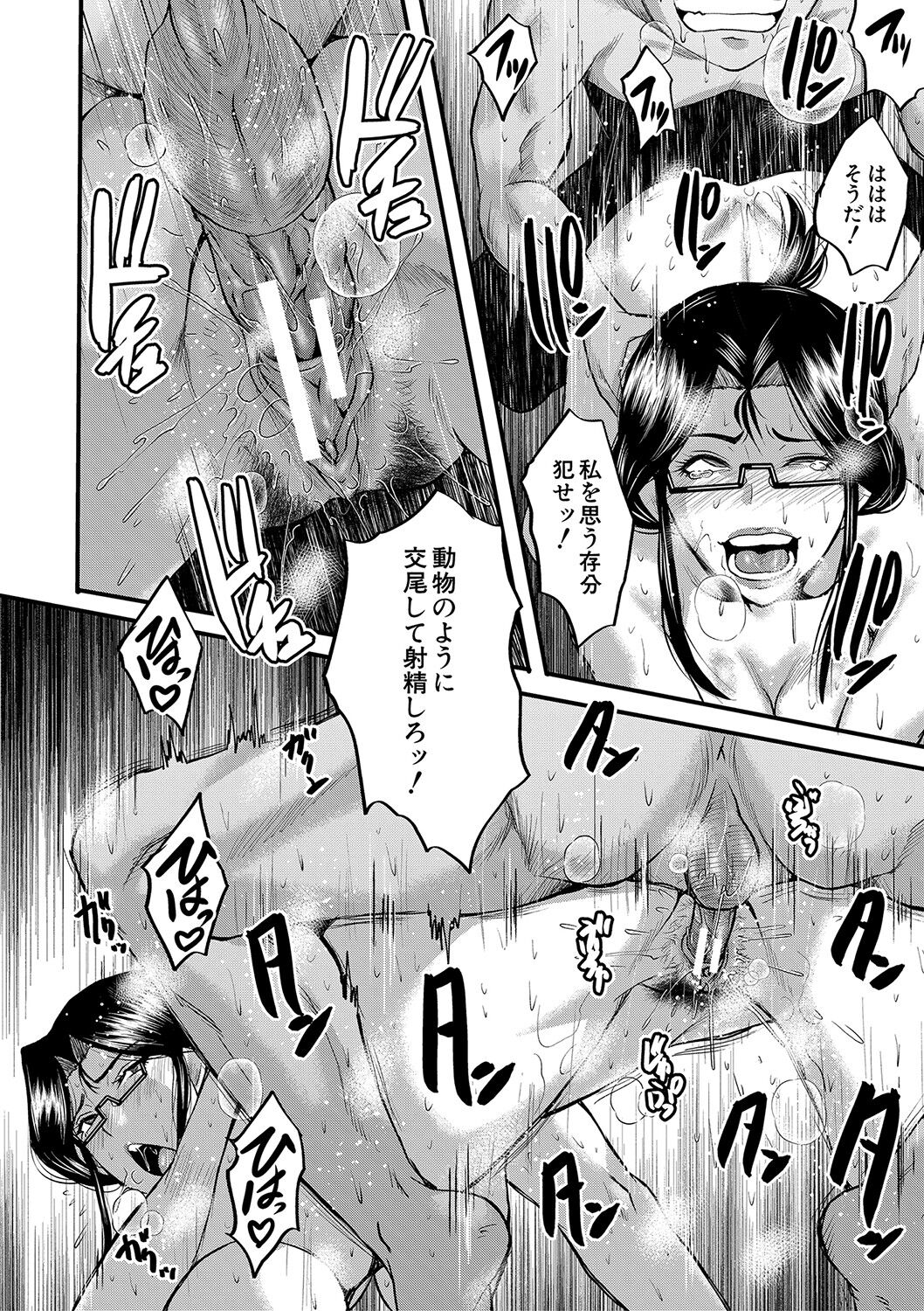 [SINK] 交尾熟女の淫刻 [DL版]
