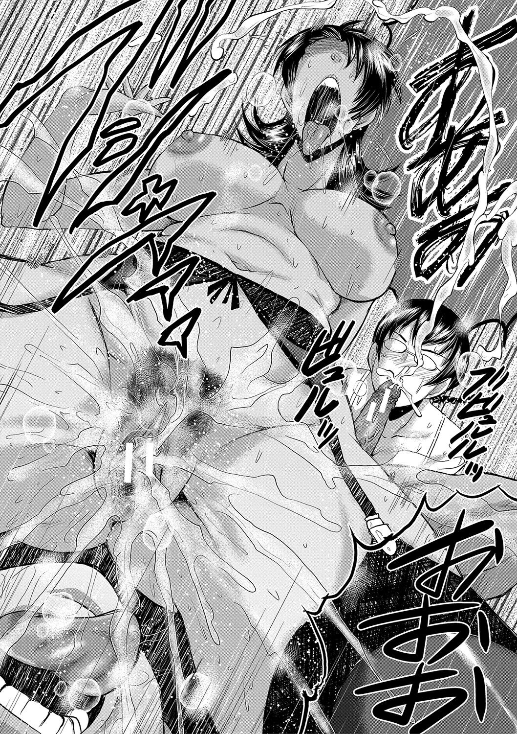 [SINK] 交尾熟女の淫刻 [DL版]
