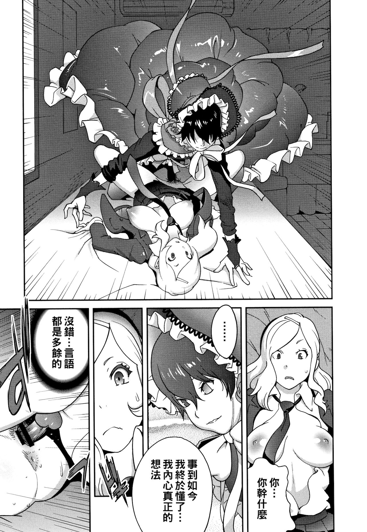 [琴義弓介] 母と姉と青い苺のフロマージュ 最終話 (豊乳4989) [中国翻訳]