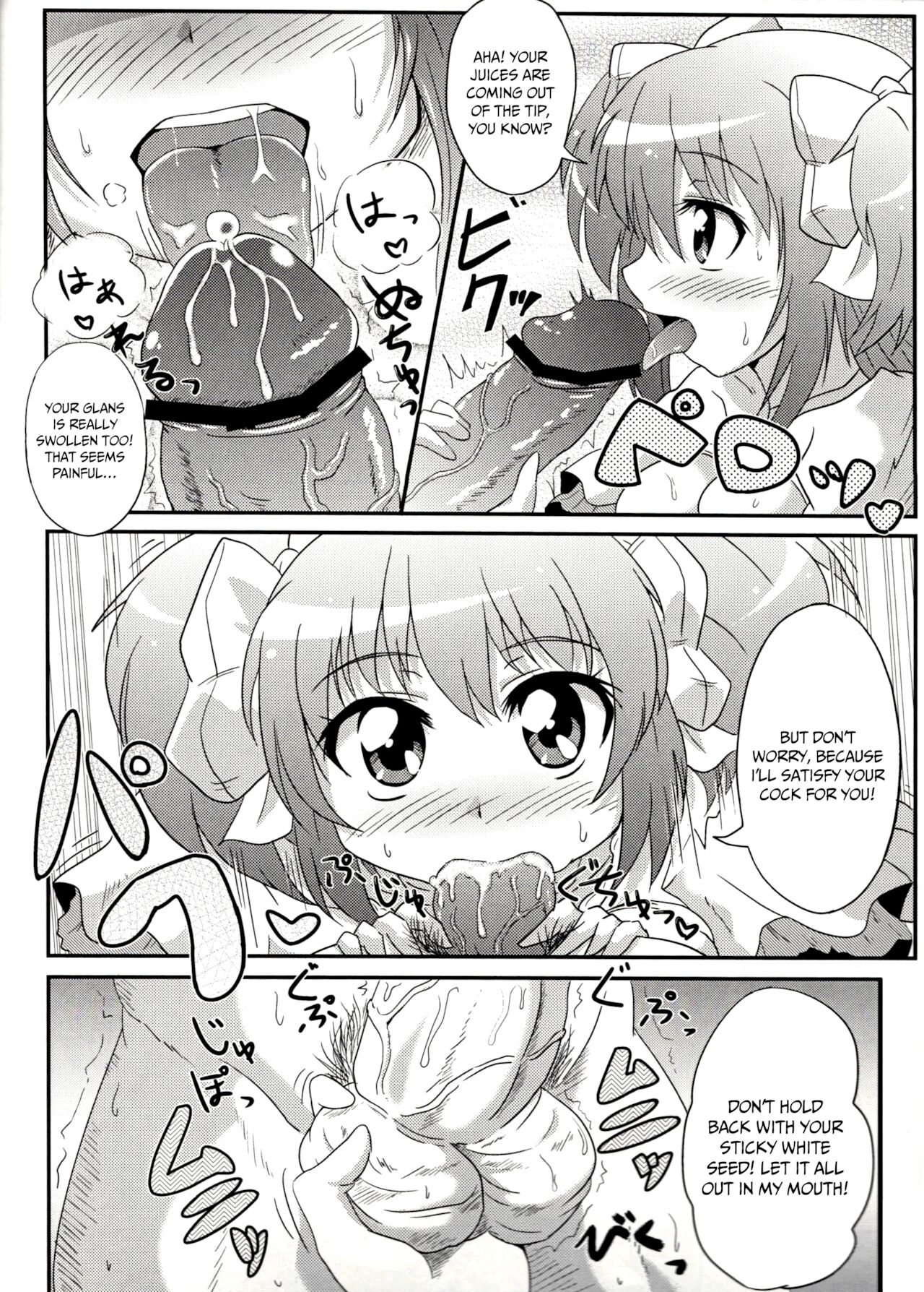 (COMIC1☆6) [丸一 (佐奈丸)] まど界は娯楽が少ない (魔法少女まどか☆マギカ) [英訳]